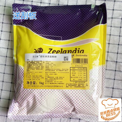 芝兰雅提拉新日苏西糕甜品预拌