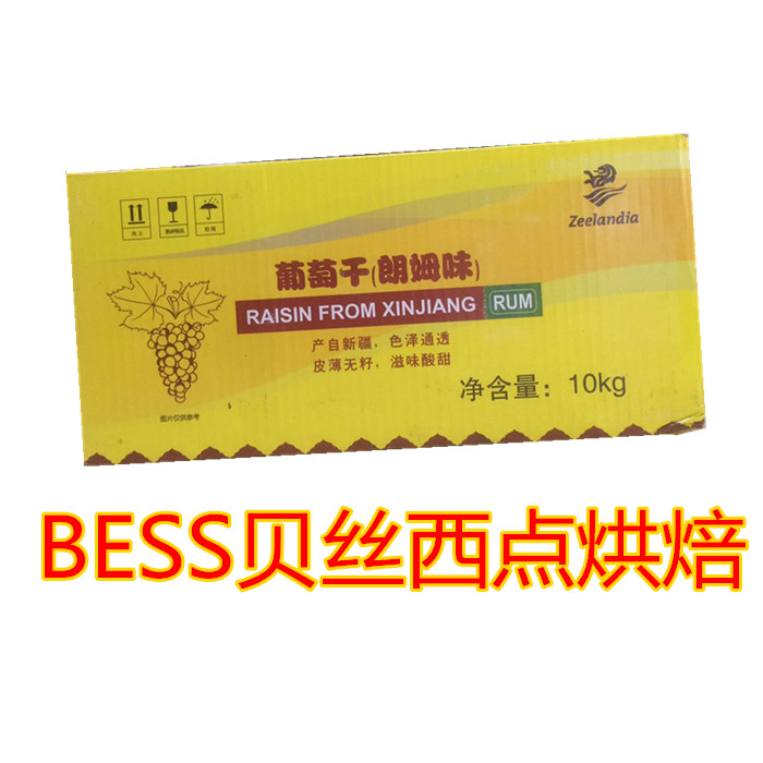 烘焙原料 朗姆味葡萄干 芝兰雅 10kg 蛋糕面包饼干 提子 朗姆酒在类目 零食/坚果/特产, 蜜饯/枣类/梅/果干, 葡萄干中 - 来自Buy2taobao.com提供专业的淘宝代购服务