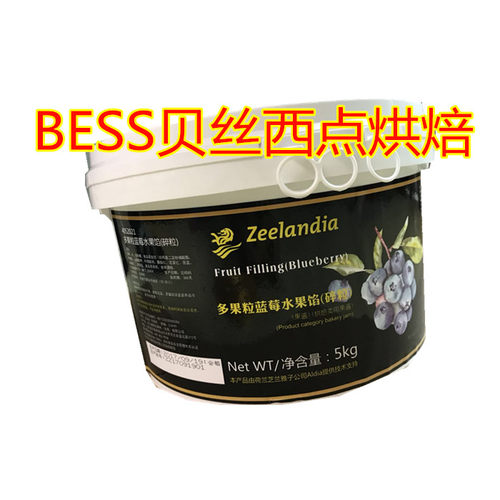 西点烘焙原料 多果粒蓝莓水果馅（碎粒） 芝兰雅  5KG 蛋糕面包