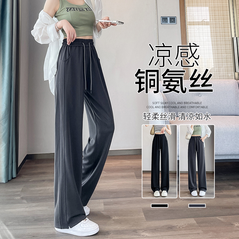 窄版铜氨丝阔腿裤女夏季薄款2025新款高腰垂感直筒凉凉冰丝香蕉裤