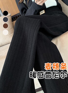 黑色加绒加厚阔腿裤女春秋2025新款高腰显瘦垂感高个子雪尼尔裤子