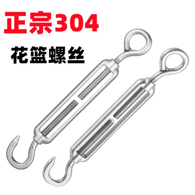 正宗304不锈钢花篮螺丝开体花兰钢丝绳拉紧器紧线器M4M5M6M8M1012