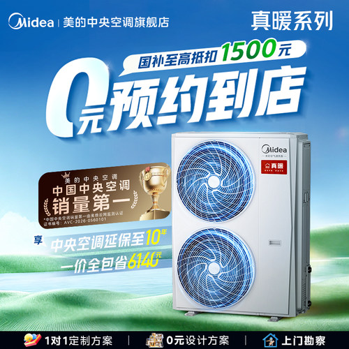 天氟地水中央空调空调美的多联机