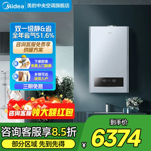 美的壁挂炉天然气 家用燃气采暖热水两用采暖炉地暖供暖一体机R53