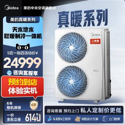 天氟地水中央空调空调美的多联机