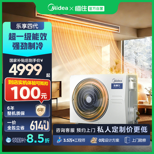 美的中央空调乐享四代大3匹风管机家用美的中央空调客厅专属