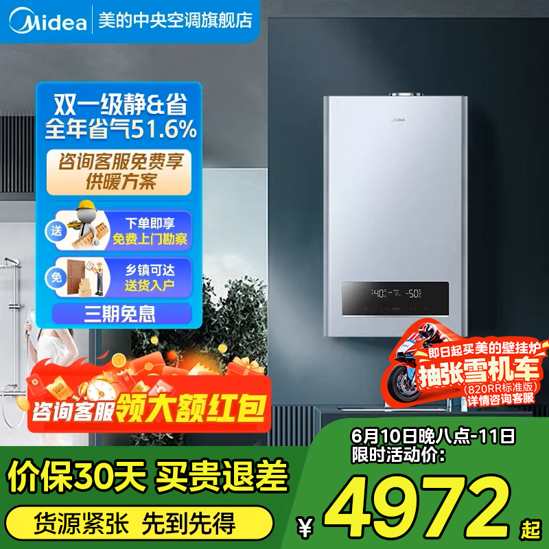 美的壁挂炉天然气 家用燃气采暖热水两用采暖炉地暖供暖一体机R53