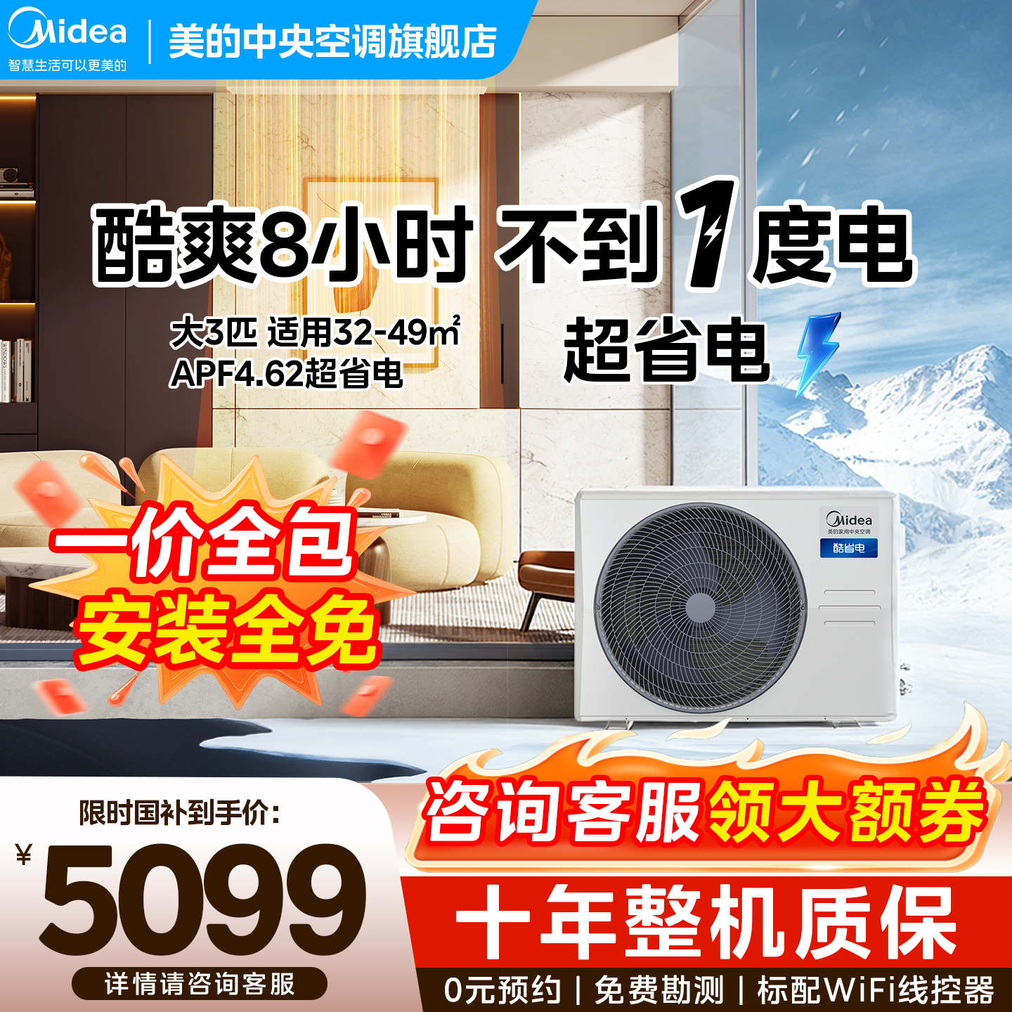 美的中央空调酷省电1.5匹风管机家用一拖一节能卧室空调一级能效