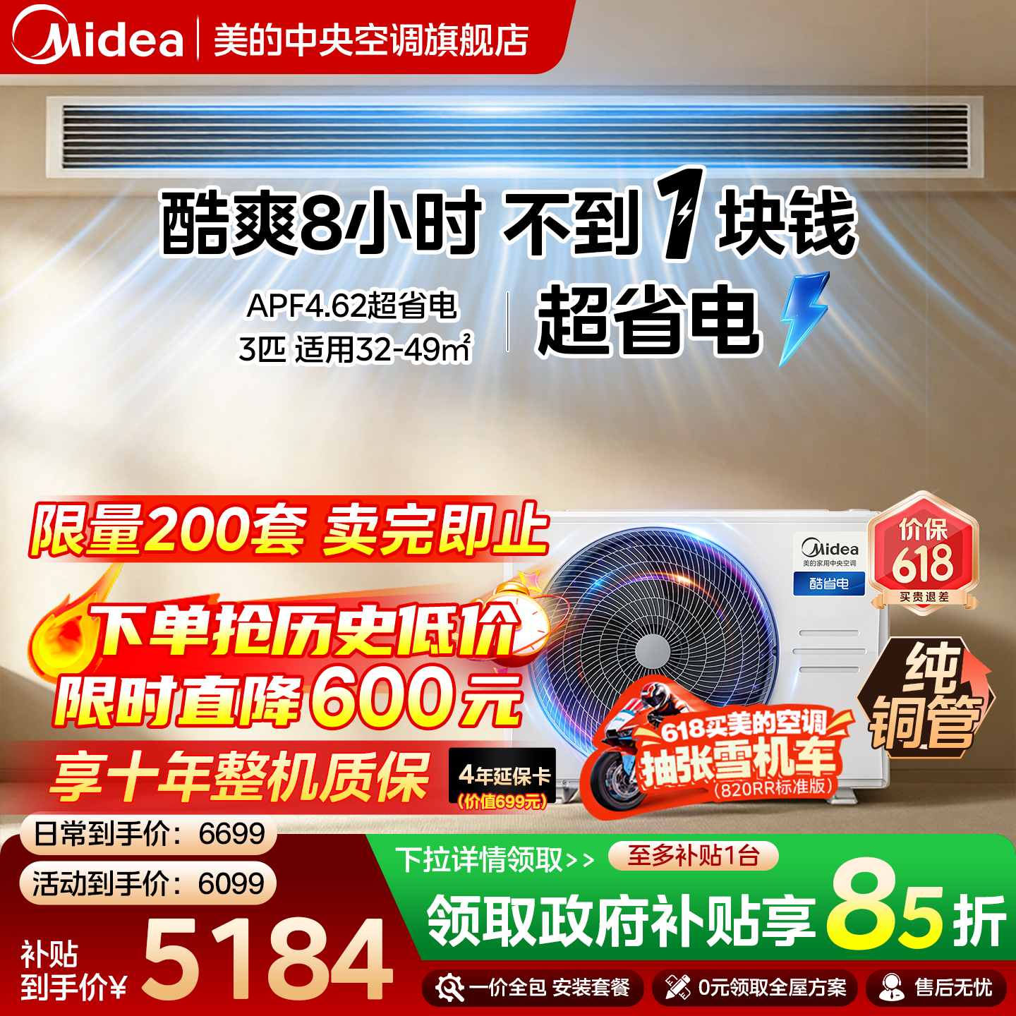 美的省电大3匹家用风管机中央空调一拖一风管式酷省电4匹一级能效