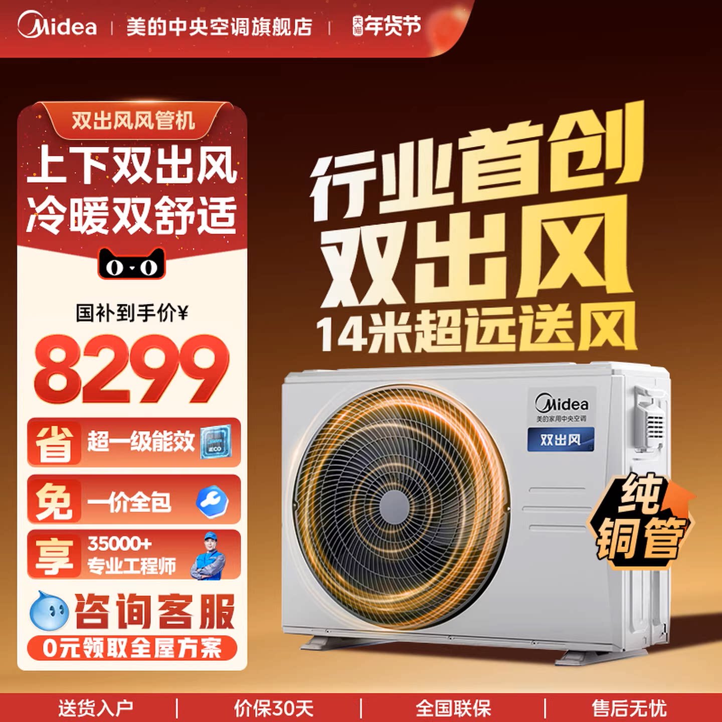 美的官方中央空调双出风大3匹风管机一拖一客厅卧室餐厅空调智能