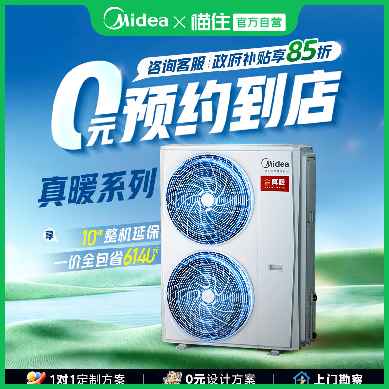 天氟地水中央空调空调美的多联机图片