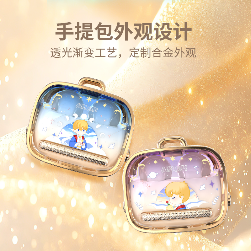 小王子正版蓝牙耳机无线半入耳运动送男朋友女生新年生日礼物礼盒,影音电器,蓝牙耳机,淘宝优惠券,粉丝福利购,淘宝优惠卷