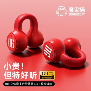 魔鬼猫联名蓝牙耳机新款真无线跑步运动不入耳夹耳式挂耳男女