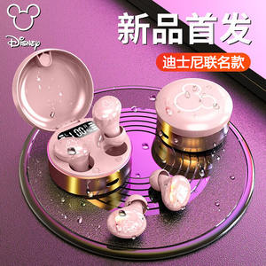 迪士尼高端无线蓝牙耳机入耳式高颜值男女士运动型适用于华为苹果