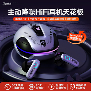 魔鬼猫蓝牙耳机无线新款游戏电竞ANC主动降噪运动入耳式