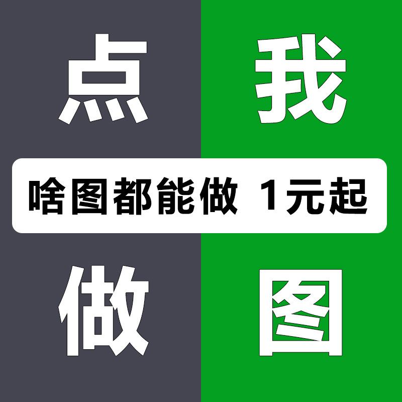 专业P图ps修图改字无痕改数字其它设计服务