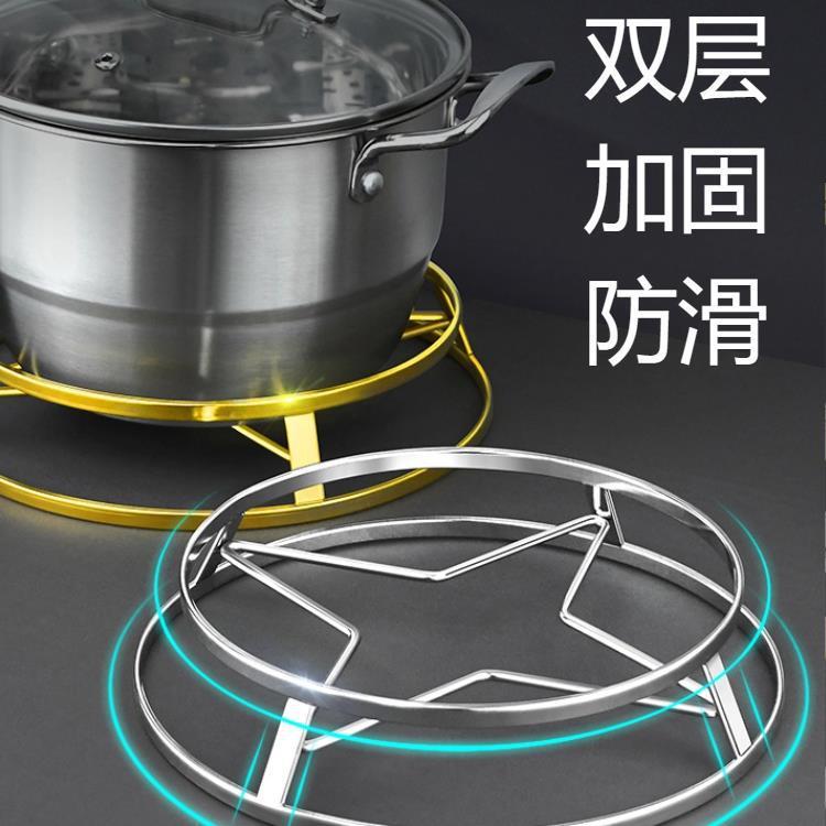不锈钢锅架蒸架锅垫多功能放锅架子隔热防烫厨房置物架收纳架新款