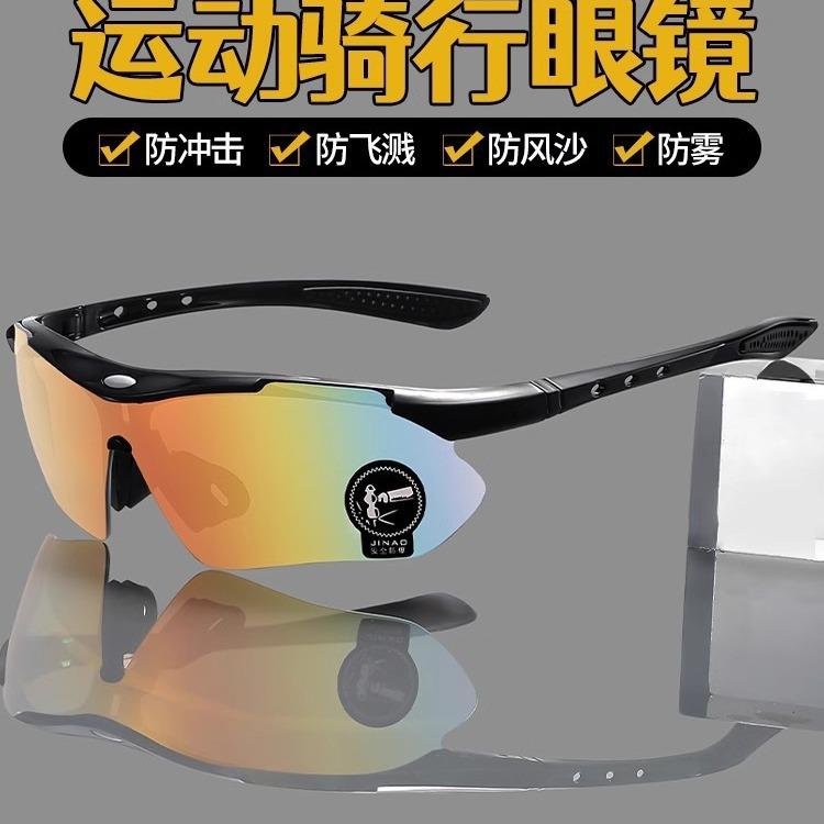 骑行眼镜偏光变色高级感自行车护目镜女开车男防风近视夜视眼镜