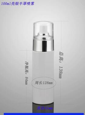 厂家直供100mlPET塑料瓶 亮银加罩子喷雾瓶100毫升化妆品瓶子现货