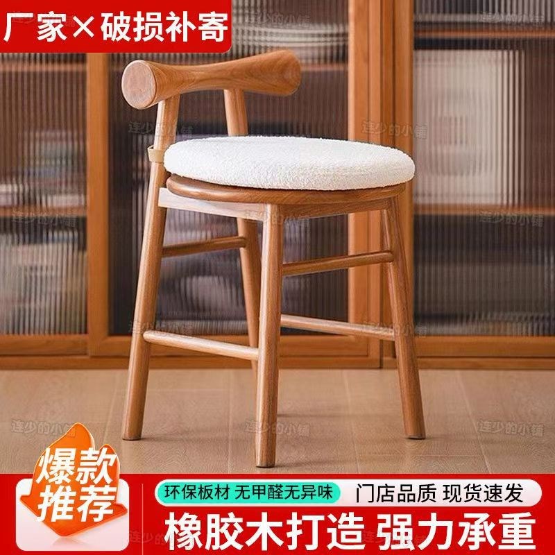 小凳客厅樱桃木实木梳妆化妆凳带靠背圆凳简约椅子家用圆形坐垫