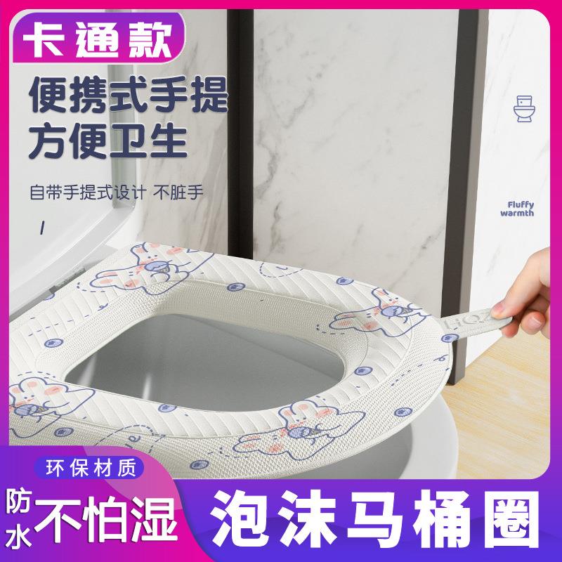防水免洗马桶坐垫夏季四季通用泡沫硅胶垫大号家用耐脏粘贴坐便套
