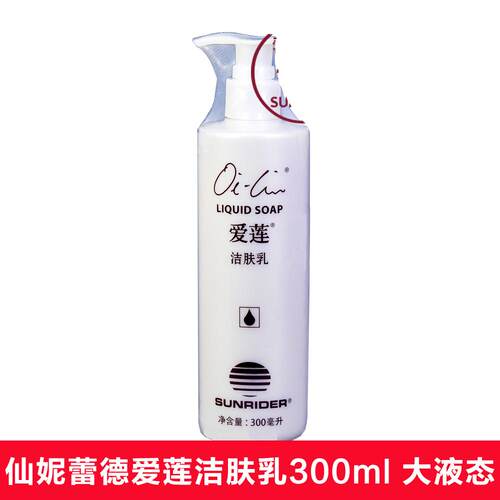 国产正品洁肤乳液态香脂大液态