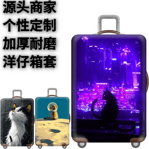 弹力箱套保护罩防尘袋