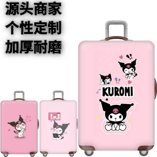 防尘袋子旅行新款库洛米弹力箱套