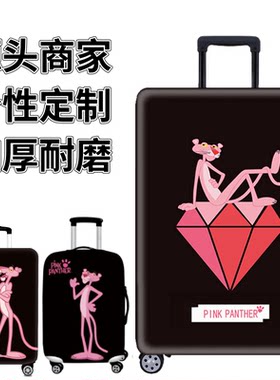 钻石粉红豹子卡通弹力箱套拉杆箱旅行旅游登机行李皮箱保护罩加厚