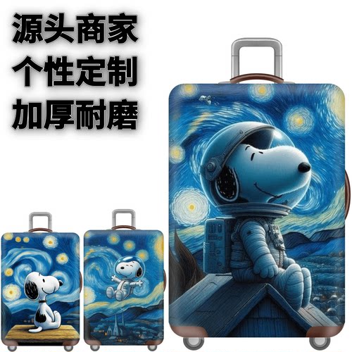 弹力箱套保护罩防尘袋
