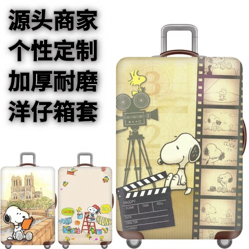 弹力箱套保护罩防尘袋