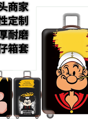 KT09水手弹力箱套拉杆箱旅行旅游登机行李皮箱保护罩防尘袋子耐磨
