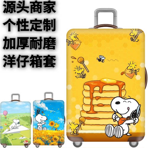 弹力箱套保护罩防尘袋