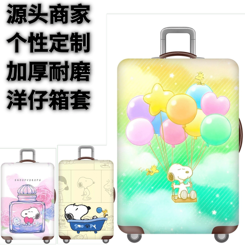 弹力箱套保护罩防尘袋