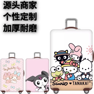 美乐蒂4弹力箱套拉杆箱旅行旅游登机行李皮箱保护罩防尘袋子加厚