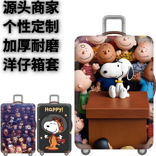弹力箱套保护罩防尘袋