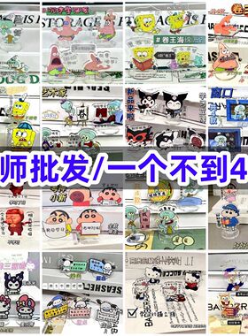 【老师批发】创意三丽鸥学习励志