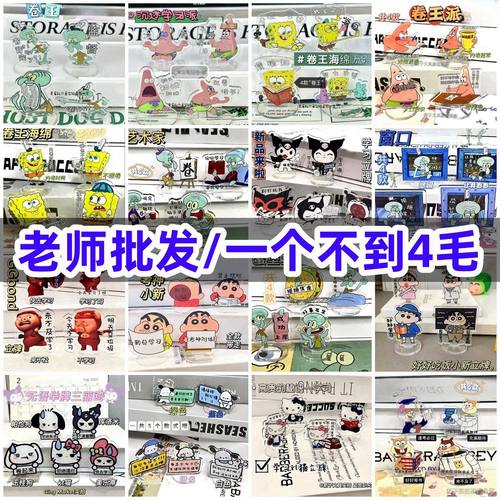 【老师批发】创意三丽鸥学习励志