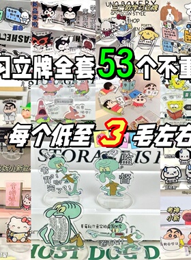 创意可爱卡通励志立牌桌面摆件