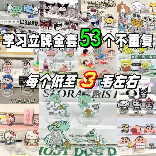 创意可爱卡通励志立牌桌面摆件