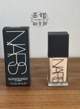 滋润超方瓶持妆30ml养肤流光NARS