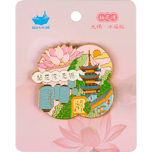 无锡冰箱贴猫的天空之城冰箱贴磁贴鼋头渚灵山大佛冰箱贴无锡纪念