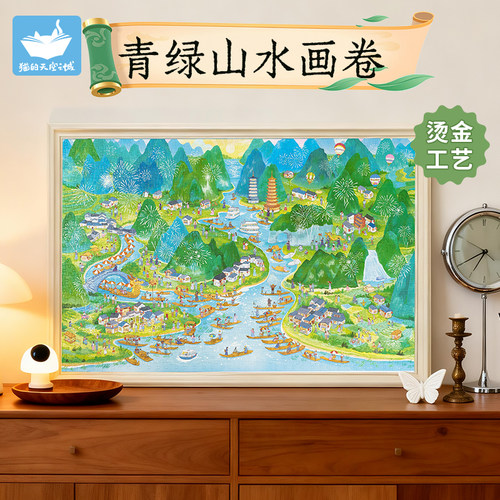 猫的天空之城拼图阳朔山水画卷1000片烫金高颜值风景画治愈拼图女