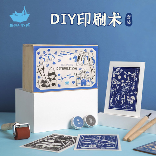 猫的天空之城印刷术diy礼物礼盒