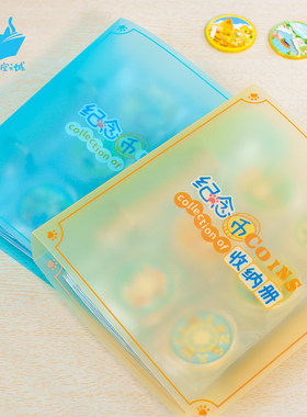 猫的天空之城纪念币收纳册