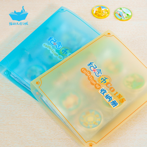 猫的天空之城纪念币收纳册