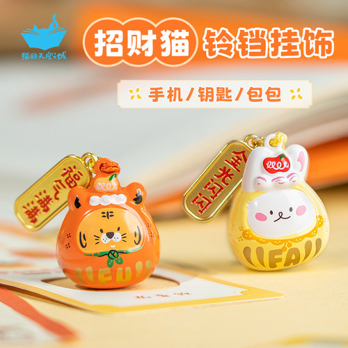 猫的天空之城猫咪水音铃