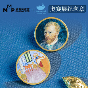 猫的天空之城上海浦东美术馆奥赛展梵高纪念章金属收藏礼物打卡