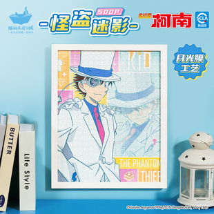 猫的天空之城名侦探柯南联名怪盗迷影500片拼图周边益智解压玩具