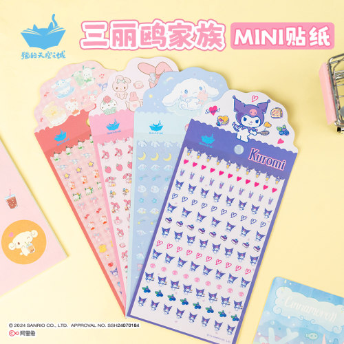猫的天空之城贴纸三丽鸥迷你